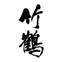 大连回收竹鹤威士忌Taketsuru